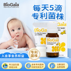 拜奥 婴幼儿童益生菌新生儿0岁可用益生菌宝宝营养品