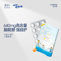 小超人儿童学霸鱼油高纯度Omega3咀嚼DHA 15片