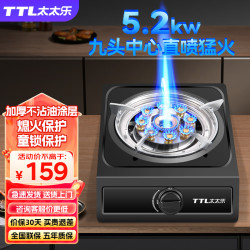 太太乐 台式燃气灶单灶液化气家用煤气灶节能大火老式猛火灶