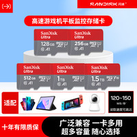 闪迪 Ultra 至尊高速系列 SDSQUNC Micro-SD存储卡 128GB（UHS-I、U1、A1）