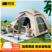 探险者 户外便携式折叠帐篷