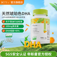 合普诺 藻油DHA帝斯曼寇氏隐甲藻T油凝胶糖果dha藻油宝宝dha藻油