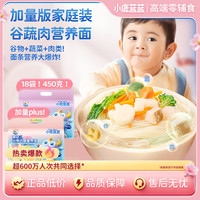 小鹿蓝蓝 钙铁锌婴幼儿宝宝谷蔬辅食营养健康QY