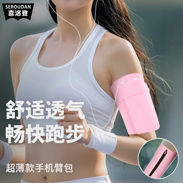 跑步手机臂包 男女通用运动手臂包