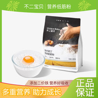 不二宝贝 低钠高钙低筋面粉面包蛋糕预拌粉家用搭配婴幼儿宝宝辅食