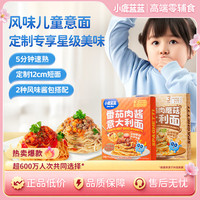 小鹿蓝蓝 番茄肉酱意面健康营养好吃方便速食QY