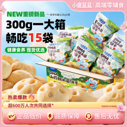 小鹿蓝蓝 DHA山药猴头菌饼干小鹿蓝蓝A2β酪蛋白牛乳饼干专属QY