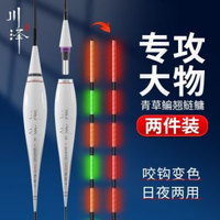 川泽钓具 PL一体夜光漂电子漂高灵敏日夜两用浮漂
