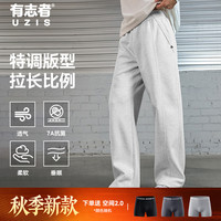 有志者 男款运动长裤