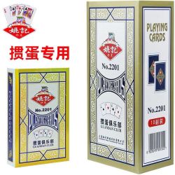 姚记 掼蛋2201专用扑克牌正品加厚加硬整箱批发100副厂家直销纸牌