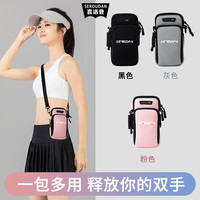 运动手机臂包 男女通用斜挎包 户外健身装备防水臂带 休闲跑步手腕包