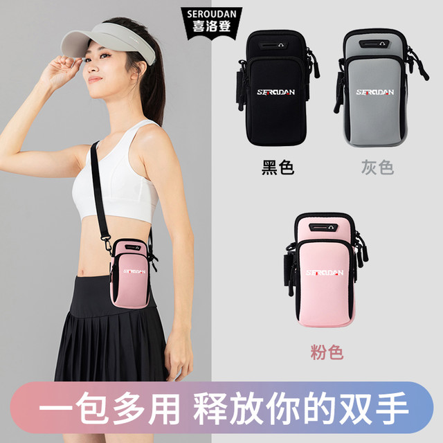 运动手机臂包 男女通用斜挎包 户外健身装备防水臂带 休闲跑步手腕包