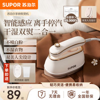 SUPOR 苏泊尔 熨烫机家用手持电熨斗挂烫机EGH-915A&B系列