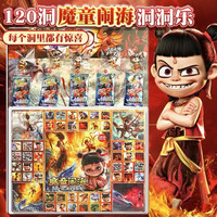 哪咤系列 2026新款盲盒洞洞乐戳戳乐玩具（单只）