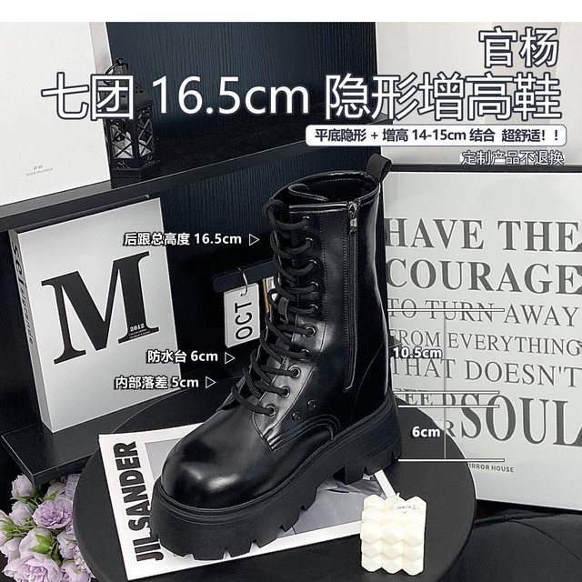 官杨 男士增高靴 16.5cm定制增高靴