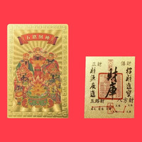 赵公明卡新年好彩头五路财神手机贴纸创意寓意贴随身饰