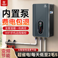 新款电锅炉380v煤改电采暖炉220v家用内置循环泵壁挂炉三相省电王