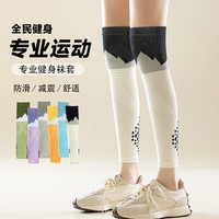 BAOTUMAN 宝图曼 女士运动长筒袜 跳绳马拉松