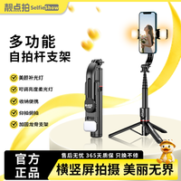 靓点拍 手机支架三脚架自拍杆一体蓝牙支架落地三脚架