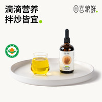 田喜粮鲜 有机核桃油 冷榨 营养热炒佐餐油