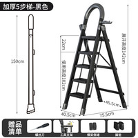 格普瑞 家用折叠人字梯 黑色五步梯