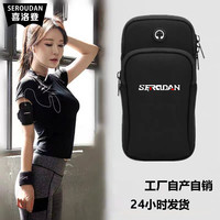跑步手机臂包 男女通用 苹果华为健身户外运动手臂套带防水袋手腕包