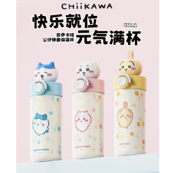 名创优品 艾可思 chiikawa 乌萨奇小八弹盖保温杯