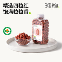 田喜粮鲜 有机红花生 去壳杂粮