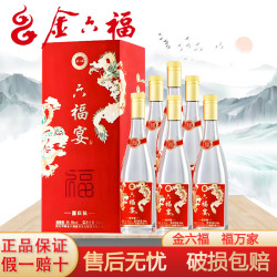 金六福 六福宴喜庆装 50.8%vol 配制酒 盒装