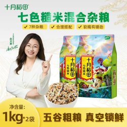 十月稻田 七色糙米混合杂粮 1kg*2