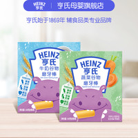 亨氏 零食磨牙棒牛奶/蔬菜口味独立包装婴标硬饼干宝宝零食