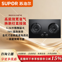 苏泊尔 台嵌入式燃气灶液化气天然气超大火力