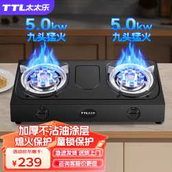 太太乐 台式燃气灶双灶液化气超大火力家用煤气灶新款猛火灶炉具