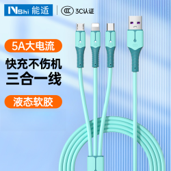Nshi 快充三合一手机数据线闪充一拖三充电线车载加长多功能三头