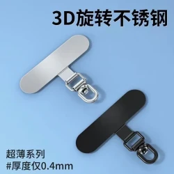 科沃芝 KeRVOCCI/科沃芝360度可旋转手机挂绳夹片薄金属垫