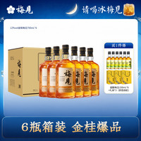 梅见 金桂梅见 果酒 750ml*6瓶