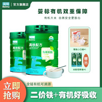 蓓母有机米粉米乳450g/*2罐宝宝米糊婴幼儿婴儿高铁米糊
