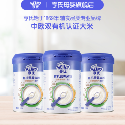 亨氏 高铁有机米粉婴儿儿童成长辅食强化铁营养米糊罐装