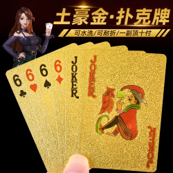 棋魂 土豪金扑克可水洗耐用PVC塑料黄金金箔耐磨加厚扑克牌磨砂