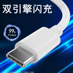 巨捷 数据线适用于VIVO/IQOO手机充电线超级闪充线加长双引擎线