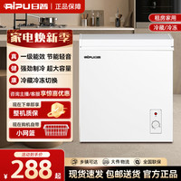 日普 家用租房小冰柜大容量冷冻冷藏两用官方冰柜冷冻柜