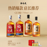 梅见 青梅酒 低度微醺 500ml 单瓶装
