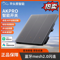 平头熊 AKpro超薄玻璃智能开关已接入米家APP蓝牙mesh2.0小爱语音