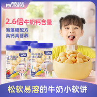 宅羊羊 高钙软饼干宝宝零食儿童磨牙饼干幼儿园零食小吃软饼干原味