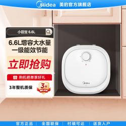 美的 6.6升速热水器家用厨房小厨宝ai超薄两用一级F6.6-20CB(ES)