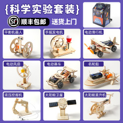 趣而思 儿童科学实验套装 益智拼装steam玩具