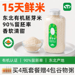 北比爱米有机胚芽米新米瓶装可搭配胚芽米辅食婴儿宝宝婴幼儿粥米