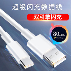 芒晨 数据线适用于VIVO/IQOO手机快充线双引擎闪充X80/X70充电线s2