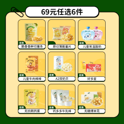 星圃 爆款零食组合 鹌鹑蛋100g*2+薯片50g*2+薯条60g*1+奶贝30g*1+牛乳棒20g*1