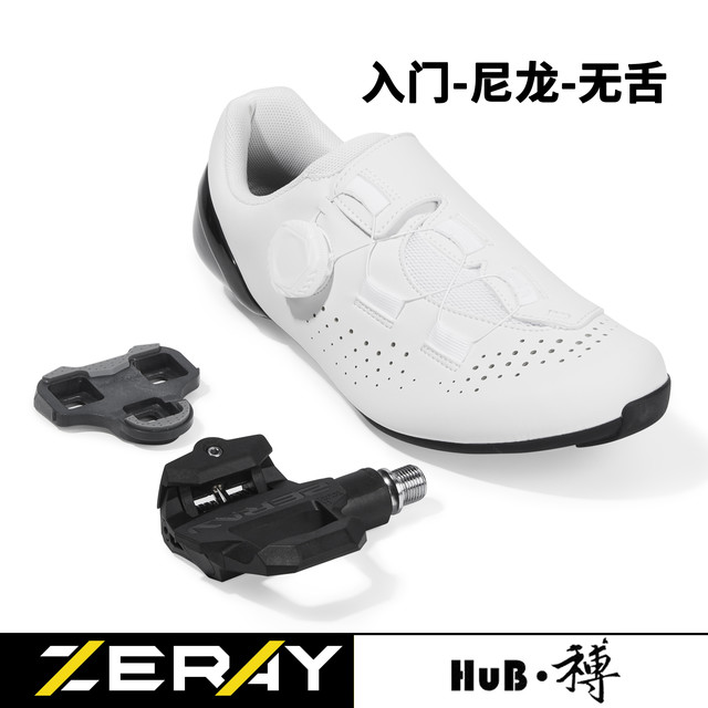 HuB 博入门 男女款公路骑行锁鞋